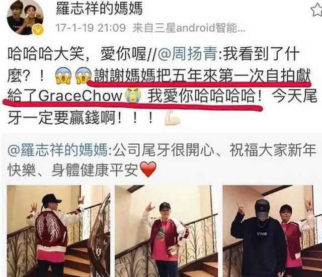罗志祥妈妈说周扬青想毁掉儿子 害我儿子每年流失2亿怎么回事