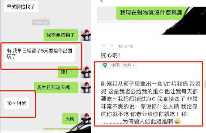 周扬青小号内容曝光 与罗志祥妈妈昔日感情亲如母女