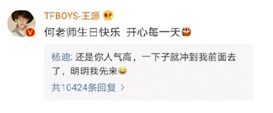 哈哈杨迪变身柠檬精 杨迪评论王源还是你人气高