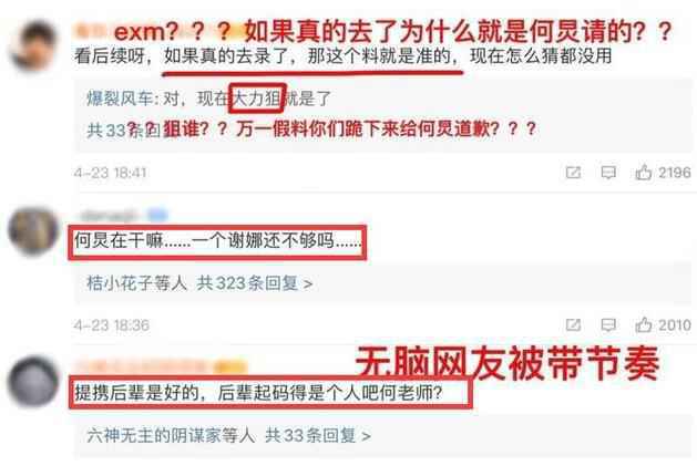 肖战发文什么意思？肖战何炅事件的瓜你磕了吗？
