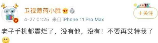 肖战发文什么意思？肖战何炅事件的瓜你磕了吗？
