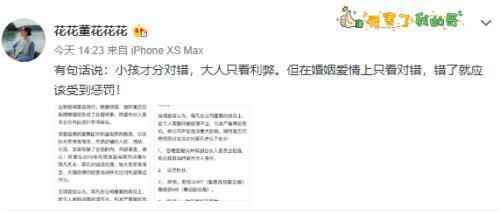 淘宝天猫总裁蒋凡遭除名阿里合伙人：奖金全泡汤 妻子发文称错了就要受惩罚