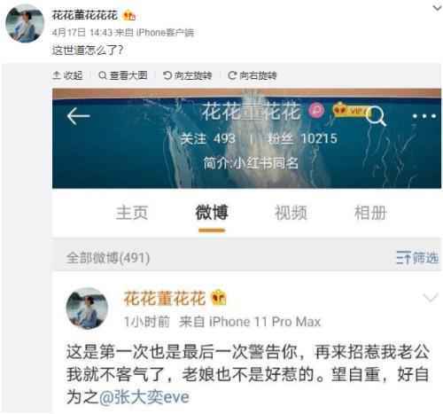 淘宝天猫总裁蒋凡遭除名阿里合伙人：奖金全泡汤 妻子发文称错了就要受惩罚