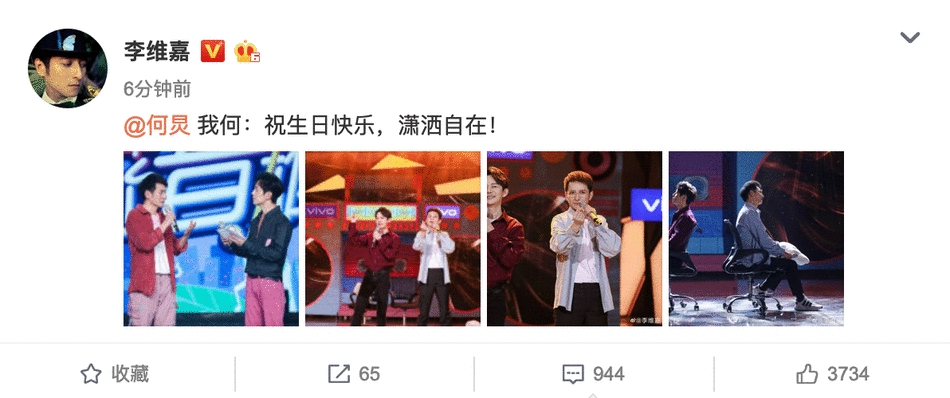 快乐家族成员为何炅庆生说了什么？何炅生日哪些明星送祝福？