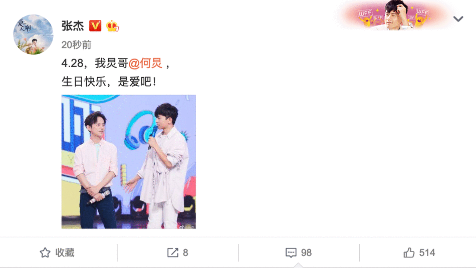 快乐家族成员为何炅庆生说了什么？何炅生日哪些明星送祝福？