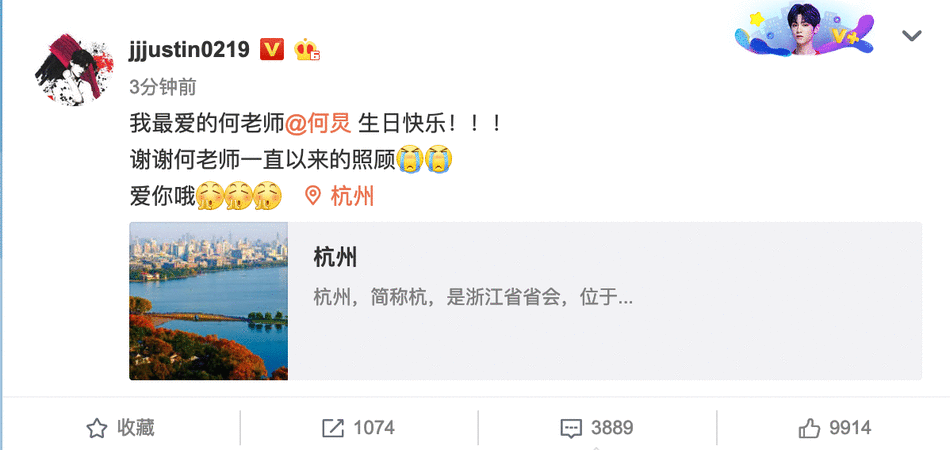 快乐家族成员为何炅庆生说了什么？何炅生日哪些明星送祝福？