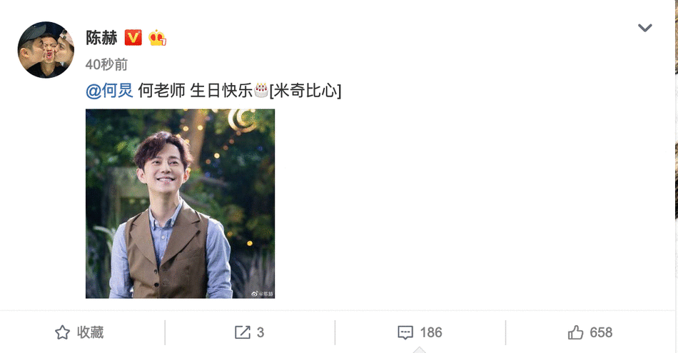 快乐家族成员为何炅庆生说了什么？何炅生日哪些明星送祝福？