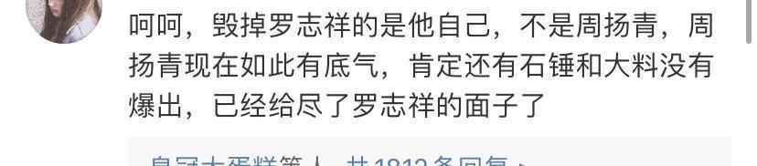 罗志祥妈妈怒斥周扬青不留后路 罗志祥妈妈发声说了什么全文