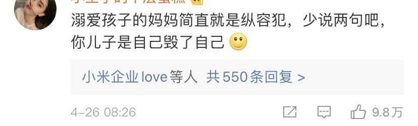 罗志祥妈妈怒斥周扬青不留后路 罗志祥妈妈发声说了什么全文