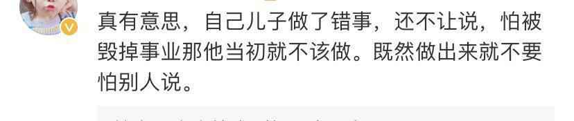 罗志祥妈妈怒斥周扬青不留后路 罗志祥妈妈发声说了什么全文