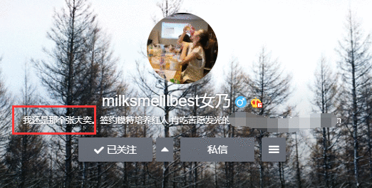 蒋凡被除名后张大奕修改简介说了什么？蒋凡张大奕到底什么关系揭秘