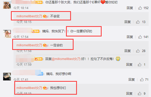 蒋凡被除名后张大奕修改简介说了什么？蒋凡张大奕到底什么关系揭秘