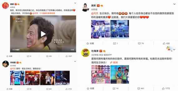 快乐家族为何炅庆生