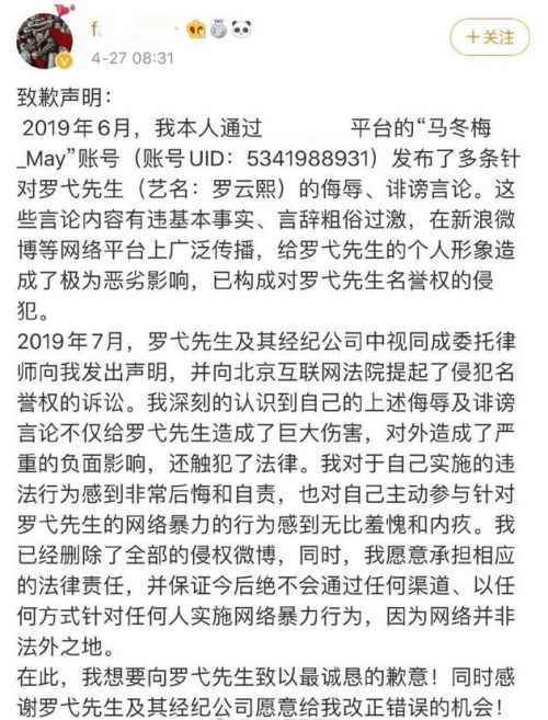 黄明昊粉丝向罗云熙道歉是什么情况 黄明昊粉丝道歉事件始末原因
