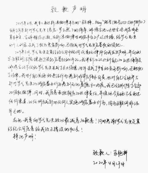 黄明昊粉丝向罗云熙道歉是什么情况 黄明昊粉丝道歉事件始末原因