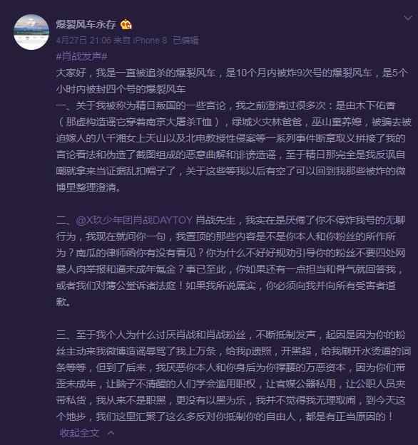 肖战工作室晒捐款证书 肖战匿名捐了61万余元却被有心人造谣诈捐