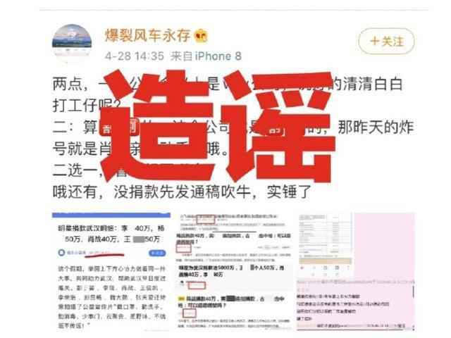 肖战工作室晒捐款证书 肖战匿名捐了61万余元却被有心人造谣诈捐