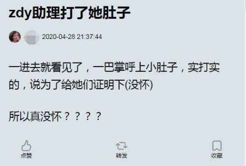 张大奕怀孕了吗？张大奕直播露腹表明自己没怀孕