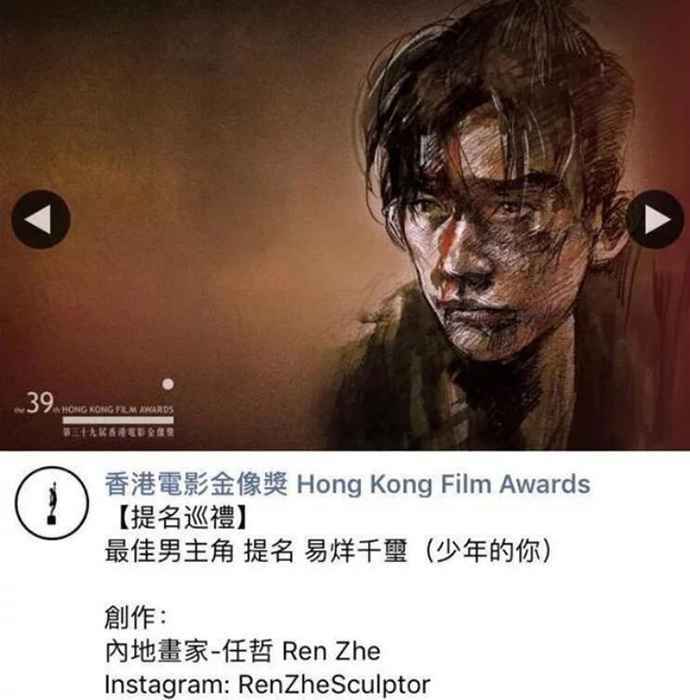 易烊千玺金像奖海报长什么样 易烊千玺有机会获影帝吗