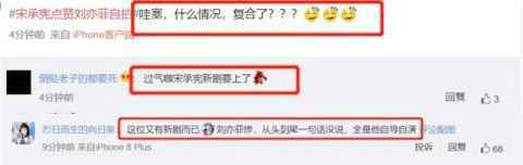 宋承宪点赞刘亦菲自拍 分手两年宋承宪点赞前女友迷惑行为引热议