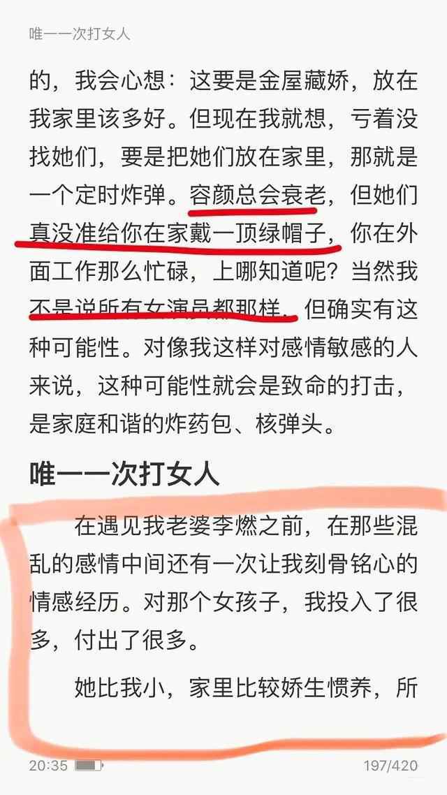 郭涛出书自曝打女人经历怎么回事？郭涛打女人事件始末来龙去脉