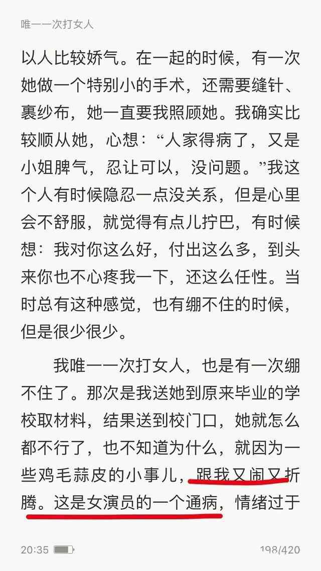 郭涛出书自曝打女人经历怎么回事？郭涛打女人事件始末来龙去脉