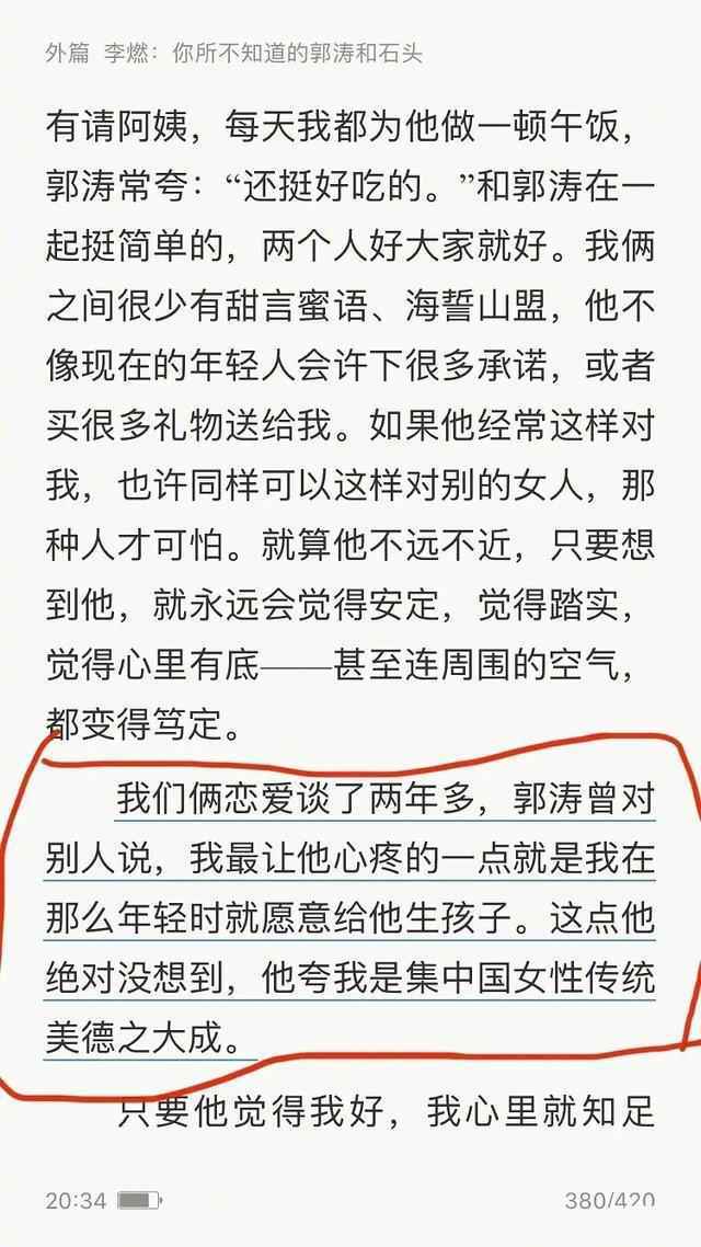 郭涛出书自曝打女人经历怎么回事？郭涛打女人事件始末来龙去脉