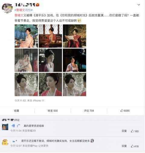 曹曦文加戏是真的吗？曹曦文戏份太多被吐槽 呼吁大家好好看剧