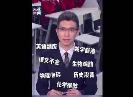过于真实！朱广权神总结开学心情 说的是你吗？