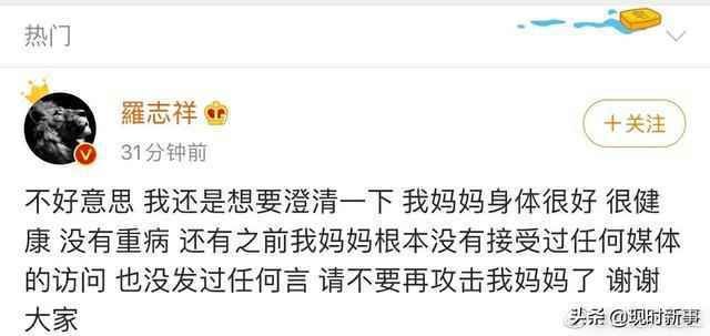 罗志祥发文请不要攻击我妈妈全文曝光 罗志祥妈妈是谁长什么样