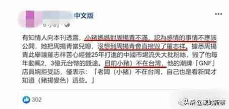 罗志祥发文请不要攻击我妈妈全文曝光 罗志祥妈妈是谁长什么样