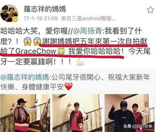 罗志祥发文请不要攻击我妈妈全文曝光 罗志祥妈妈是谁长什么样