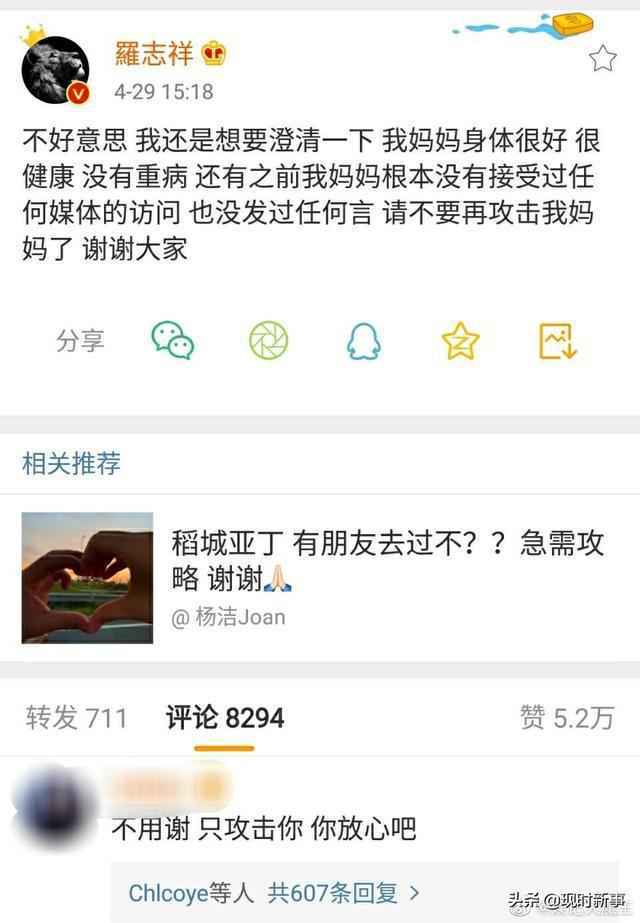 罗志祥发文请不要攻击我妈妈全文曝光 罗志祥妈妈是谁长什么样
