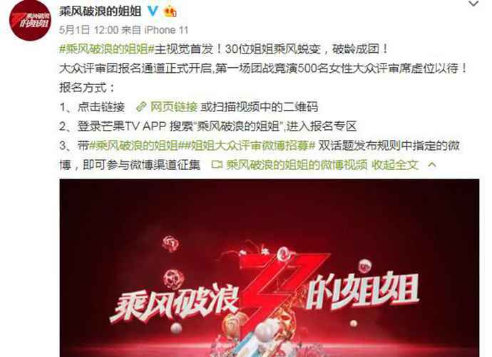  乘风破浪的姐姐们名单都有谁  乘风破浪的姐姐们名单什么时候播
