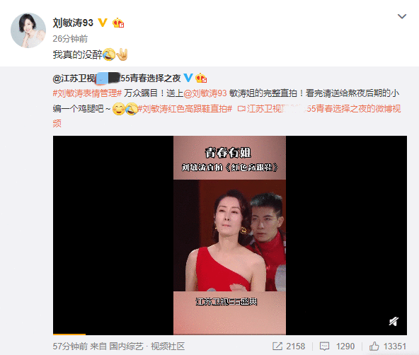 刘敏涛唱歌表情管理失控怎么回事?刘敏涛表情管理视频在线看