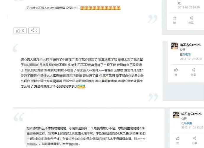 喻言黑历史有哪些？喻言不当言论怎么回事？被指是小太妹人设照片