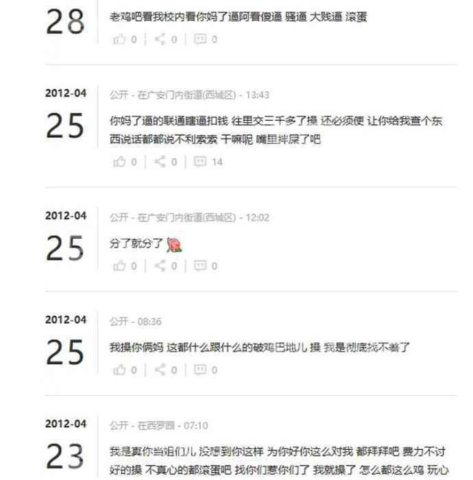 喻言黑历史有哪些？喻言不当言论怎么回事？被指是小太妹人设照片