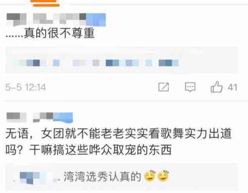 台版101模仿黑人抬棺引发热议 黑人抬棺视频怎么火的？