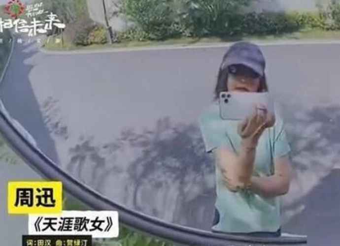 周迅清唱天涯歌女视频在线观看 义演活动素颜出镜太真实了
