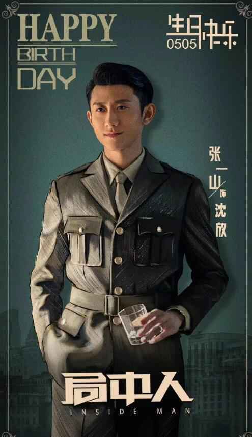 杨紫为张一山庆生的文案说了什么 杨紫张一山是什么关系