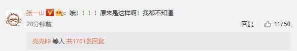 杨紫为张一山庆生的文案说了什么 杨紫张一山是什么关系