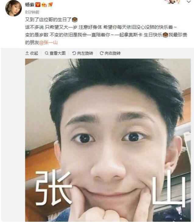杨紫为张一山庆生的文案说了什么 杨紫张一山是什么关系