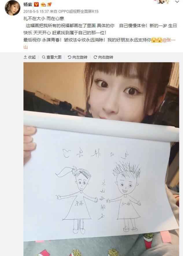 杨紫为张一山庆生的文案说了什么 杨紫张一山是什么关系
