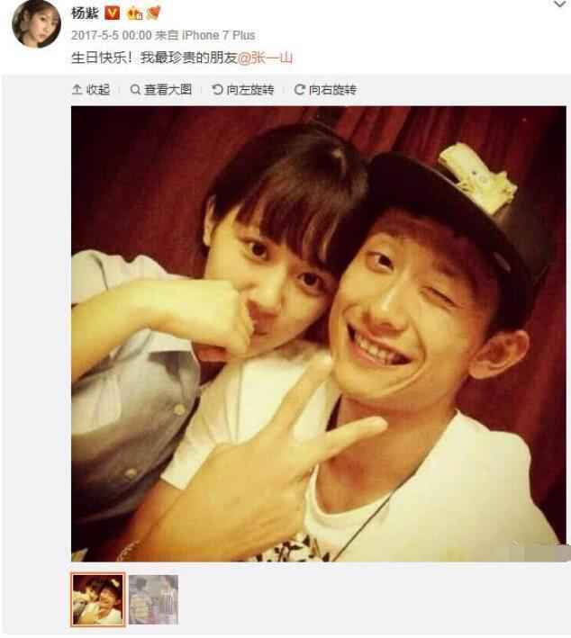杨紫为张一山庆生的文案说了什么 杨紫张一山是什么关系