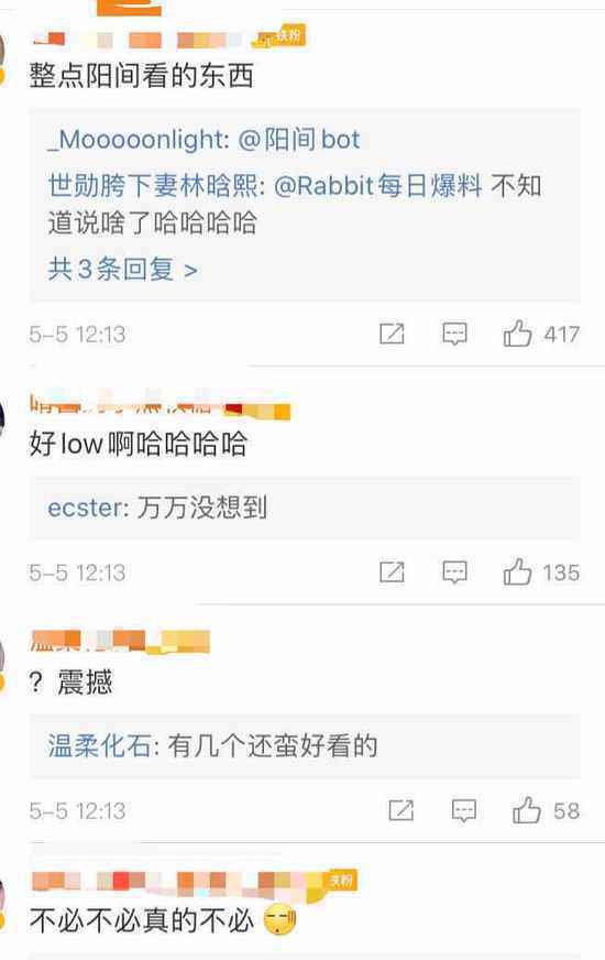 台版101模仿黑人抬棺是哪一个节目 台版101模仿黑人抬棺在哪里看