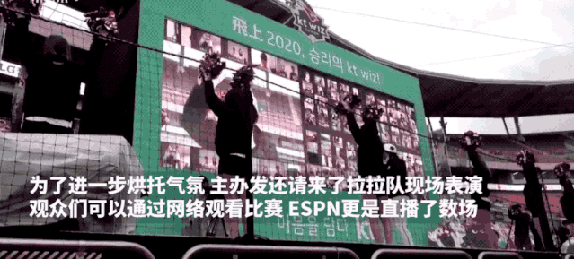 韩国比赛因疫情设假人观众 这也是神操作了 假人还全部戴口罩