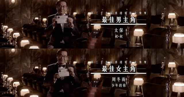 第39届金像奖获奖名单完整版 周冬雨击败郑秀文封后