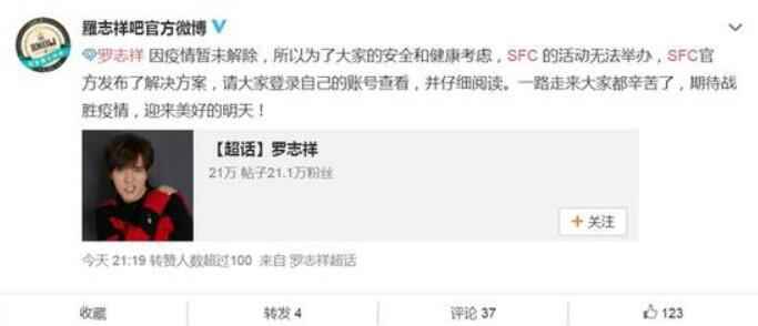 罗志祥歌迷会取消怎么回事 具体原因揭秘和劈腿事件有关吗