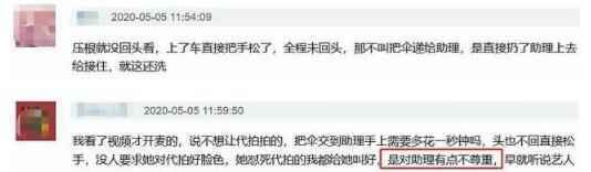 网曝杨幂黑脸扔伞被骂垃圾真相来了 杨幂是怎么扔伞的现场视频流出