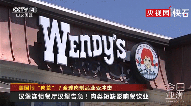 美国多个品牌快餐店停售汉堡